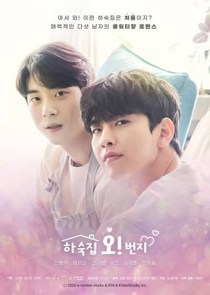 Oh! Boarding House (2022) poster