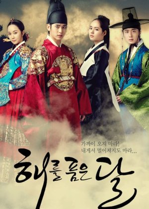 Moon Embracing the Sun (2012) poster