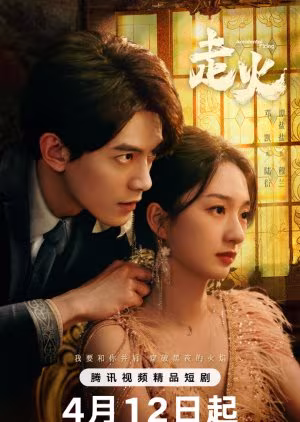 Accidental Firing (2025)