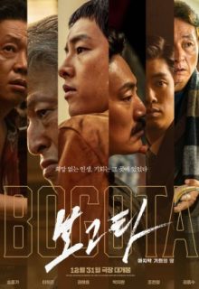 Bogota City of the Lost (2024)