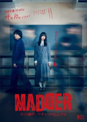 Madder Sono Jiken Watashi ga Hannin desu (2025)