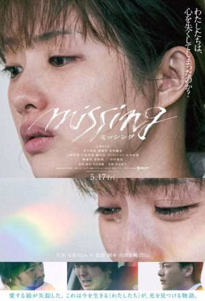Missing (2024)