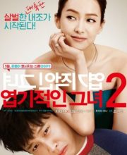 My New Sassy Girl (2016)