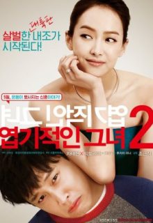 My New Sassy Girl (2016)