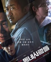 Ordinary People (2018)