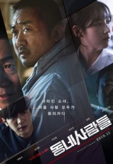 Ordinary People (2018)