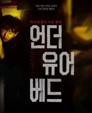 Under Your Bed (2023)