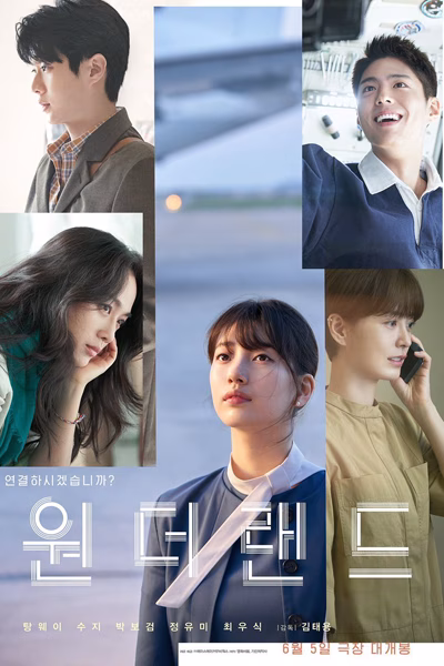 Wonderland (2024)