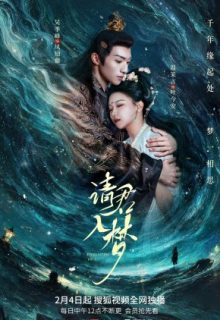 Everlasting Love (2025)