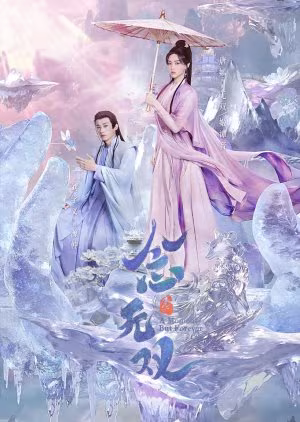 A Moment but Forever (2025)