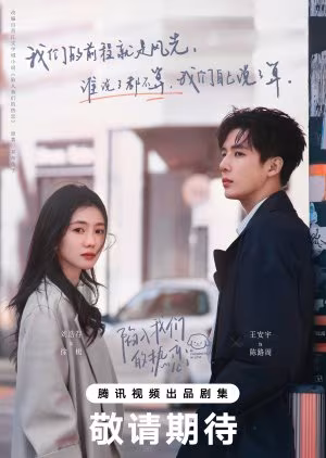 Be Passionately in Love (2025)