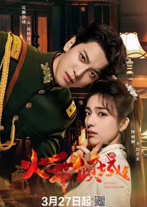 Blazing Elegance (2025)