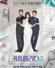 Couple Palace Season 2 (2025)