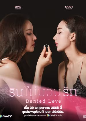 Denied Love (Uncut Ver.) (2025)