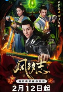 Legacy of the Storm (2025)