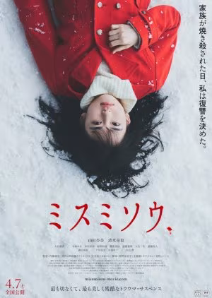 Liverleaf (2018)