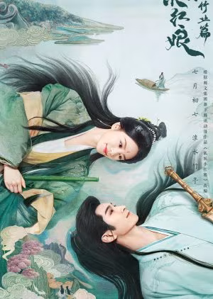 Love in Pavilion (2025)