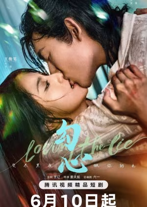 Loving the Lie (2025)