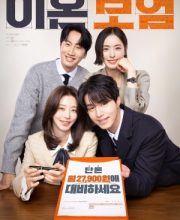 The Divorce Insurance (2025)