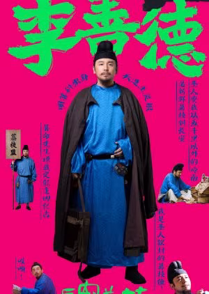 The Litchi Road (2025)