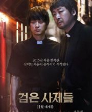 The Priests (2015)