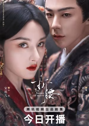 The Prisoner of Beauty (2025)