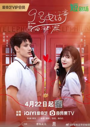 The Secret of Booth No. 9 (2025)