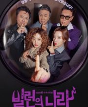 Villains Everywhere (2025)