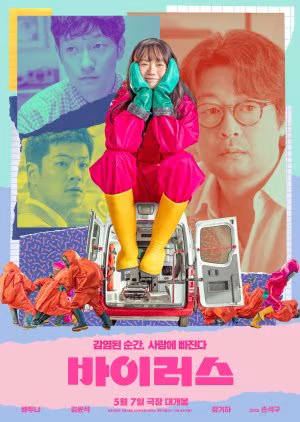 Virus (2025)
