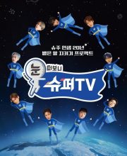 Woke Up to SuperTV (2025)