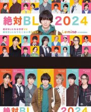 A Man Who Defies the World of BL 3 (2024)