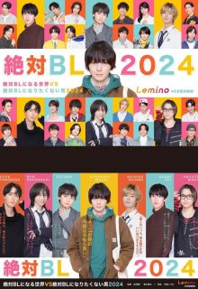 A Man Who Defies the World of BL 3 (2024)