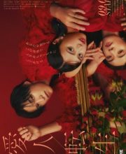 Aijin Tensei: Sare Tsuma wa Shinda Nochi ni Fukushu Suru (2024)