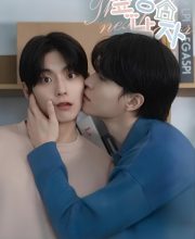 The Guy Next Door (2025)