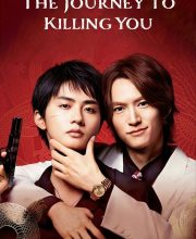 The Journey to Killing You (2025)