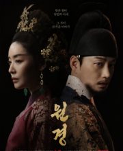 The Queen Who Crowns (2025)