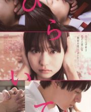 Unlock Your Heart (2021)