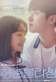 Seasons of Blossom (2022)