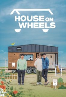 House on Wheels Season 5 (2025)