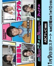 A Man Who Defies the World of BL Final (2025)