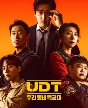 Heroes Next Door (2025)