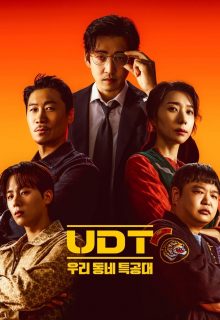 Heroes Next Door (2025)