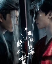 Realm s Night Rain Dreamlike (2025)