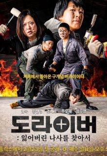 Screwballs Season 3 (2025)