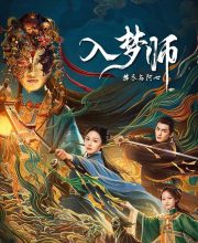 The Dreamwalker (2025)