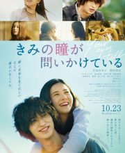 Your Eyes Tell (2020)