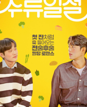 All the Liquors (2023)