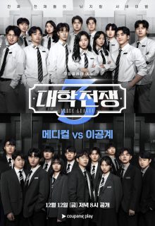 Elite League Season 3 (2025)