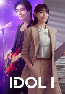 Idol I (2025)